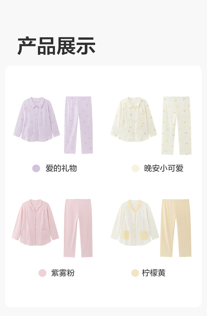 全棉时代孕妇7A抗菌家居服舒适便捷哺乳侧开口孕妈月子服四季女士 — 3