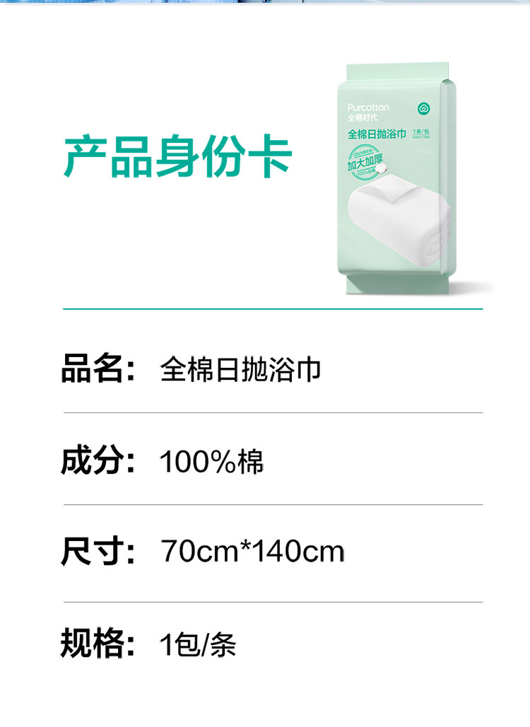 全棉时代一次性浴巾纯棉加厚加大压缩毛巾洗脸巾孕期待产单独包装 — 19