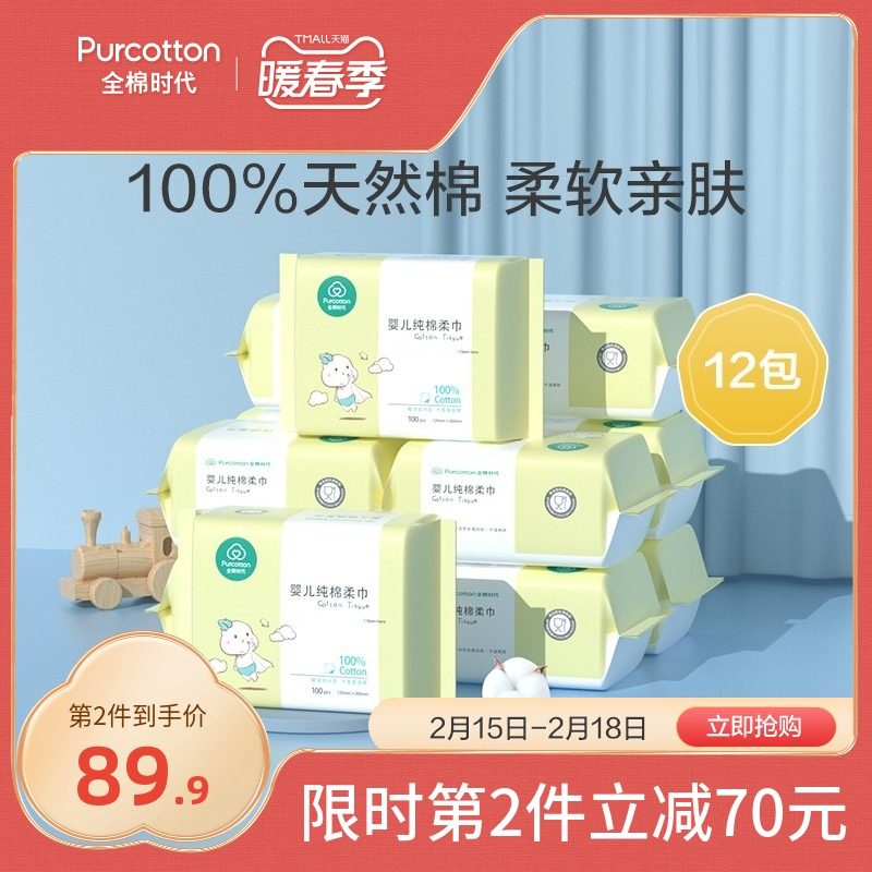 Cotton era baby cotton soft towel baby hand mouth plus thick cotton soft towel dry and wet dual-purpose non-wet wipes pure cotton 12 packs