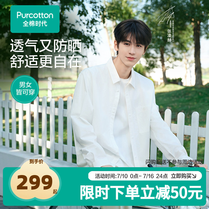 [Same Style as Zhang Linghe] Pure Cotton Era Woven Sun Protection Shirt, Classic Outdoor Commuting Style, Unisex, Father's Day