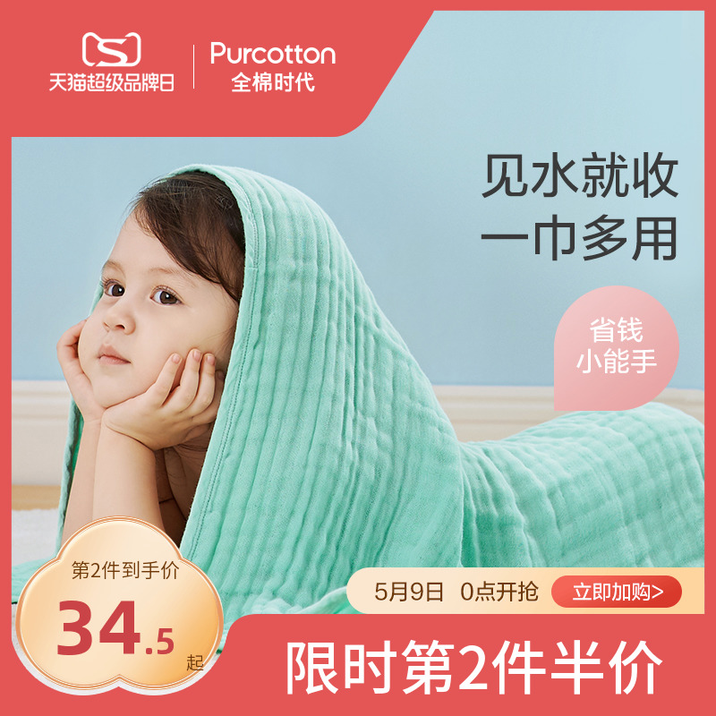 Total Cotton Age Gauze Bath Towel Pure Cotton Soft Newborn Baby Pro-Skin Baby Ultra Soft Intensify Thickened Water Absorption Water Wash