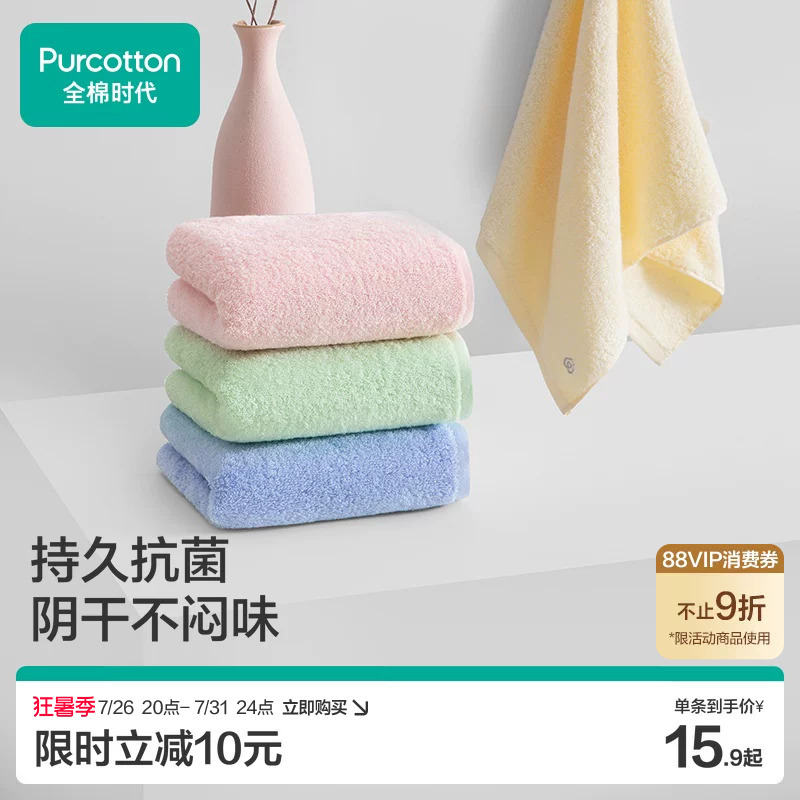 Pure Cotton Era Towel, Pure Cotton Face Towel, Adult and Children's Square Towel, Household Antibacterial and Mildew-Proof Double-Sided Terry Face Towel