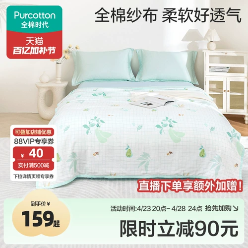 Хлопковое прохладное одеяло, марлевое дышащее покрывало