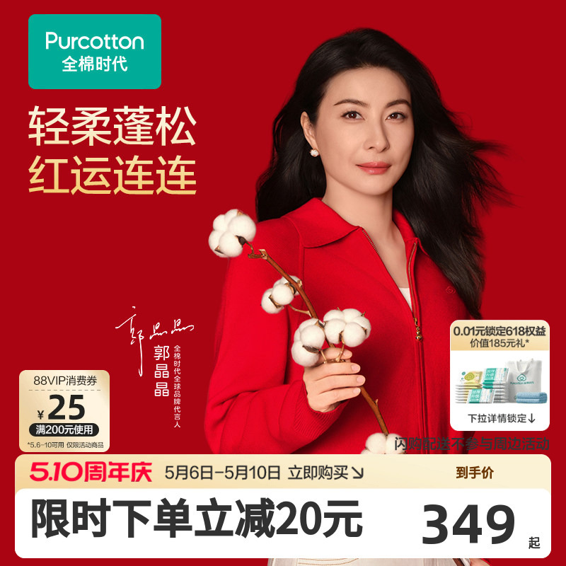 [New Year Wear Red] All-Cotton Era Sweater, Red Sweater for Women, New Year, Christmas, Year of the Horse