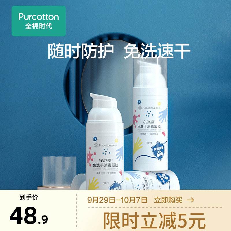 100% cotton era hand sanitizer gel sterilization student and children hand sanitizer portable 3 bottles