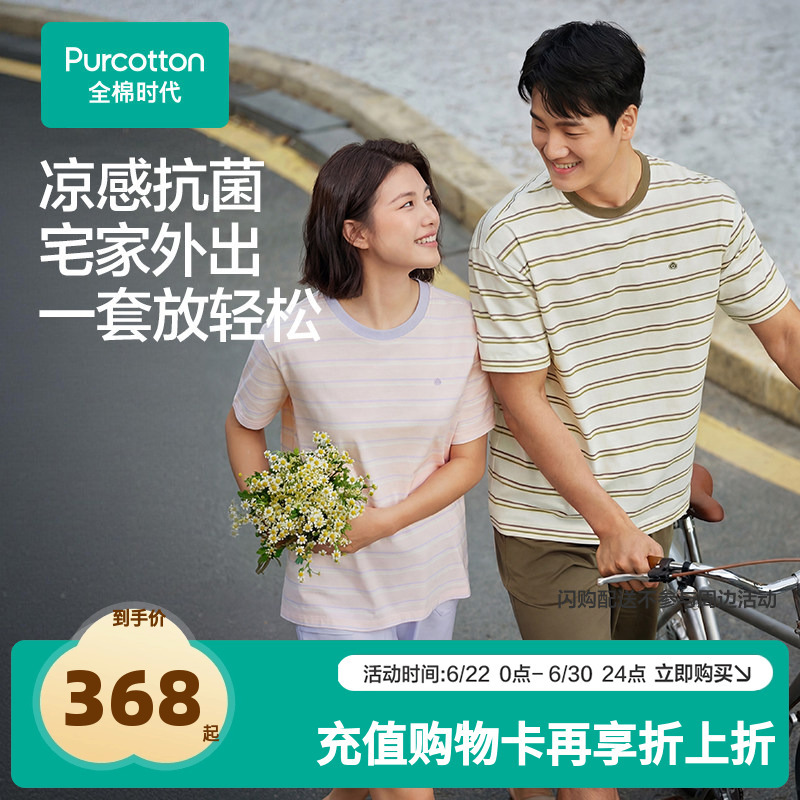 [Recommended by Zhang Linghe] Pure Cotton Era 26 New Style Home Wear Suitable for Going Out, Knitted Home Wear for Going Out Within One Kilometer