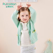 21 Autumn baby cotton cardigan 80 480 Blue green 1pcs