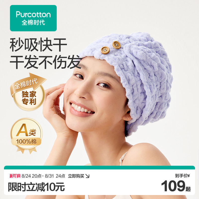 Cotton Era Hair Drying Cap for Women, Thickened, Absorbent, Quick-Drying, No Need to Blow Dry, Hair Towel, Shower Cap, 2026 New Model