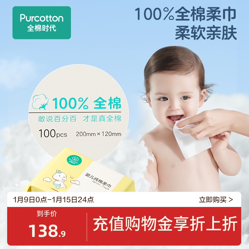 All-cotton age Baby cotton soft towel dry and wet double-use hand-mouth special 100 pumping * 12 packs-Taobao