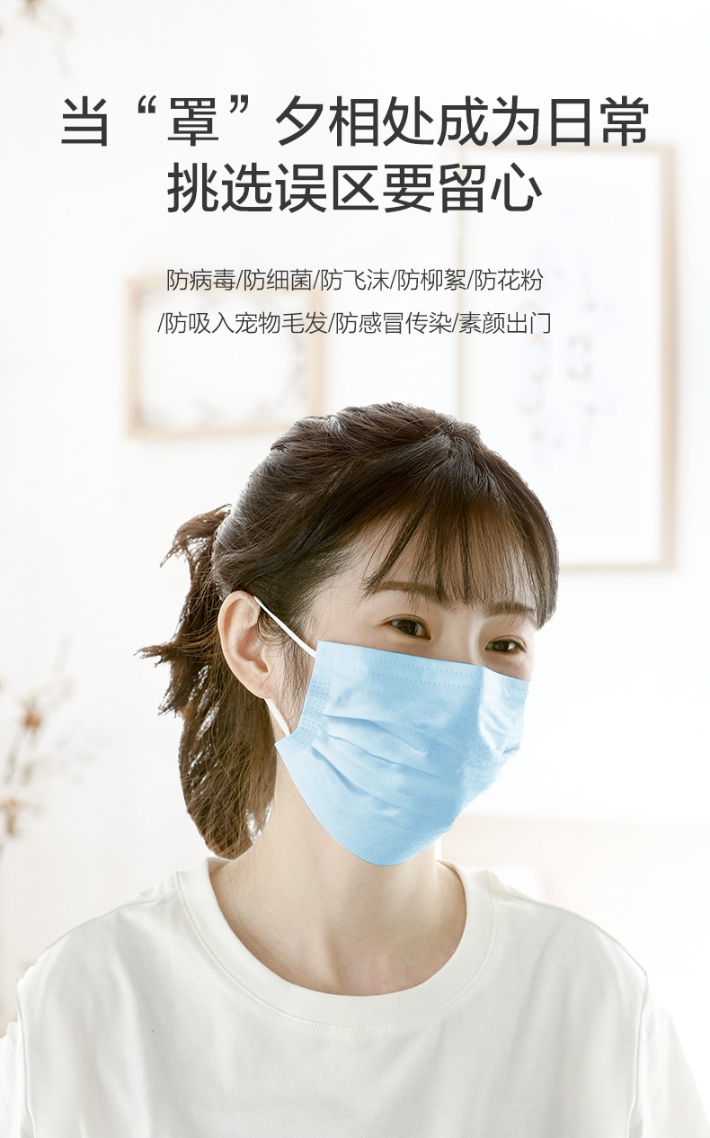 全棉时代  一次性三层防护口罩 50只 图3