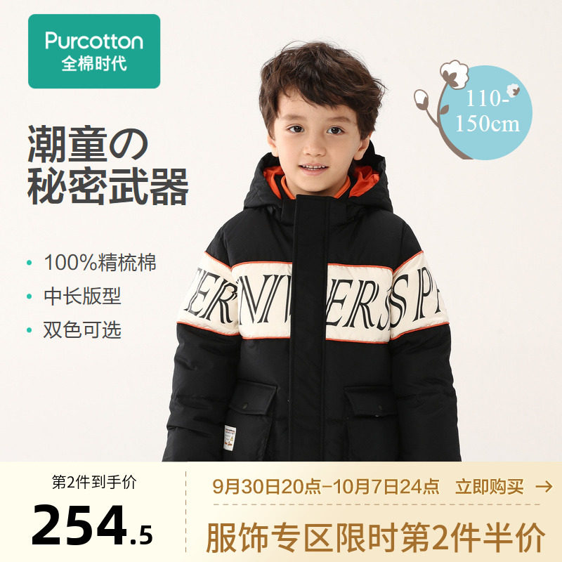 Cotton era children's clothing baby down jacket winter new warm white duck down hooded men's and women's baby jacket