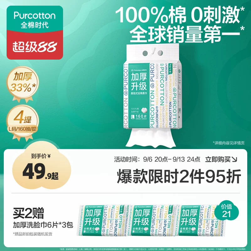 Cotton Era Cotton Soft Towel Disposable Face Towel Thickened Baby Face Wipe Hanging Type Face Towel Pure Cotton Pull-Out Type