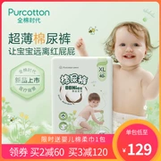 Cotton Age Ness Baby Ultra-thin Dry Breath Nước tiểu ướt Bông tã cho bé tã XL Code 40 Pieces - Tã / quần Lala / tã giấy