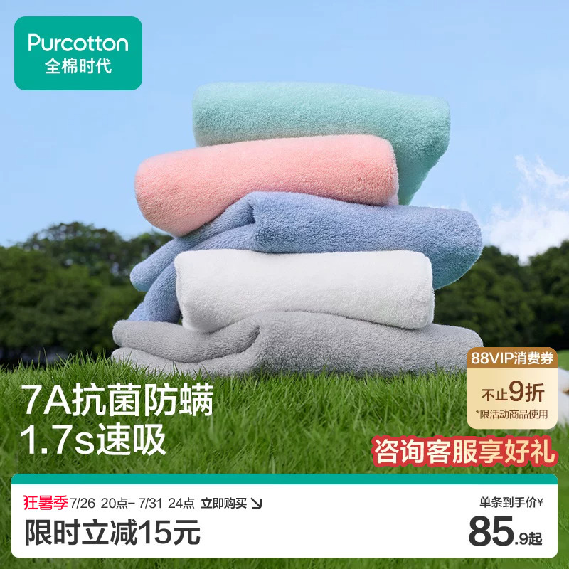 Pure Cotton Era Pure Cotton Bath Towel, Antibacterial, Absorbent, Double-Sided Terry, Enlarged and Thickened, Anti-Mildew, Adult Bath Towel