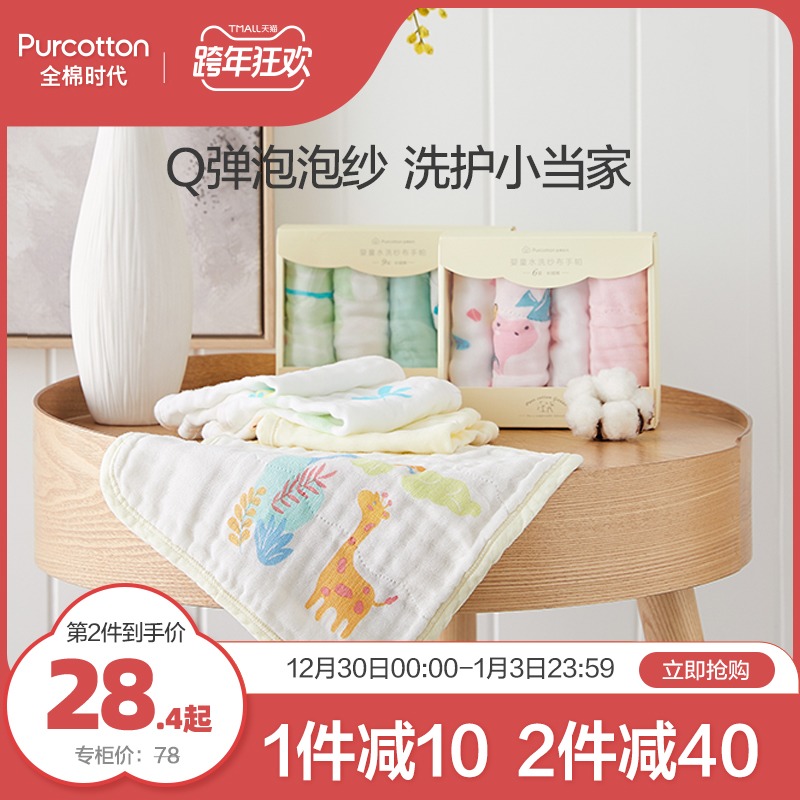 Full cotton era saliva towel newborn baby cotton gauze towel baby supplies children handkerchief wash face small square towel