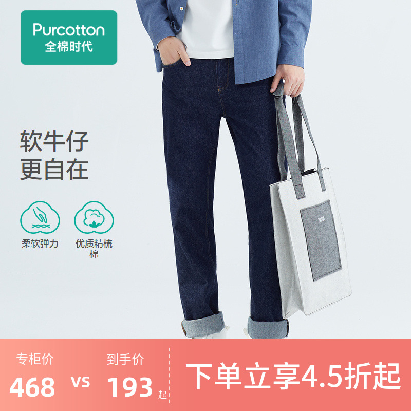 Cotton era men's jeans men's straight loose 2022 spring and autumn new men's casual trousers soft pants