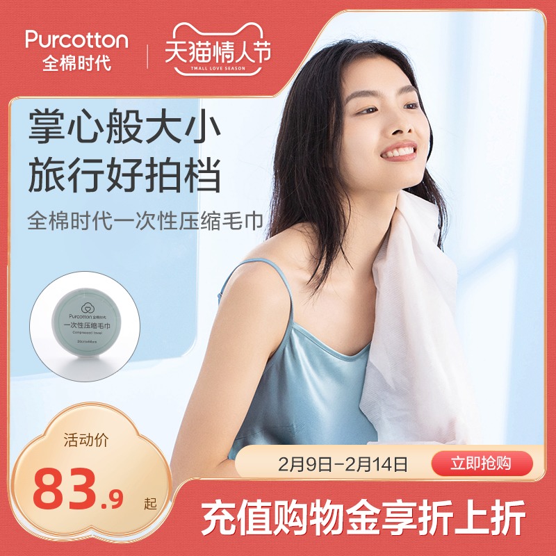 Cotton era compression towel wash towel bath towel cotton disposable portable face towel travel supplies 36 pieces