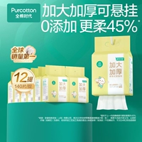 【Утолщенная подвесная версия】 140 рисунок*12 вывод средств