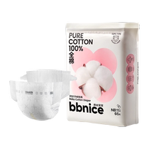 (Exchange Card) Cotton Era Ness Baby Diapers Pure Cotton Diapers Ultra-Thin Baby Diapers 3 packs