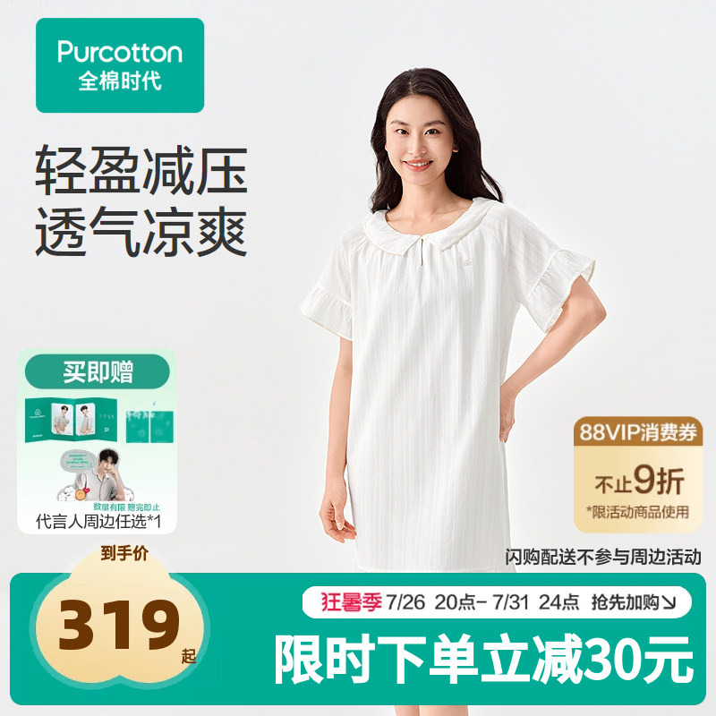 [Recommended by Zhang Linghe] New Product from Cotton Era: 26 Women's Double-Layer Gauze Home Dress, Green Base with Lemon Pattern Long Dress for Women