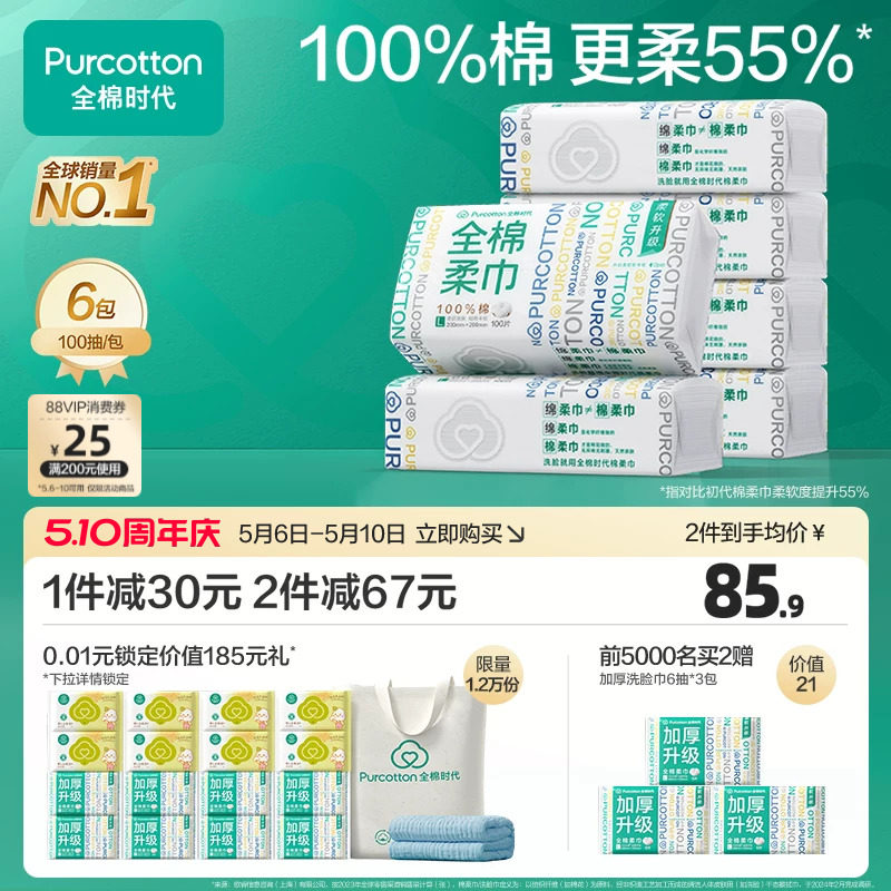 ピュアコットンベビーフェイスタオル、純綿フェイシャルクレンジングワイプ、メイク落としワイプ、引き出し式壁掛け厚手ペーパーコットンソフトタオル