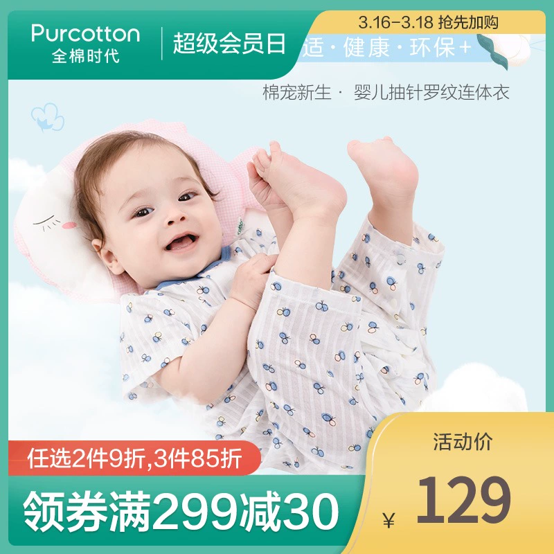 Cotton kỷ nguyên cotton sườn jumpsuit ngắn tay nam sơ sinh nam nữ mỏng - Áo liền quần