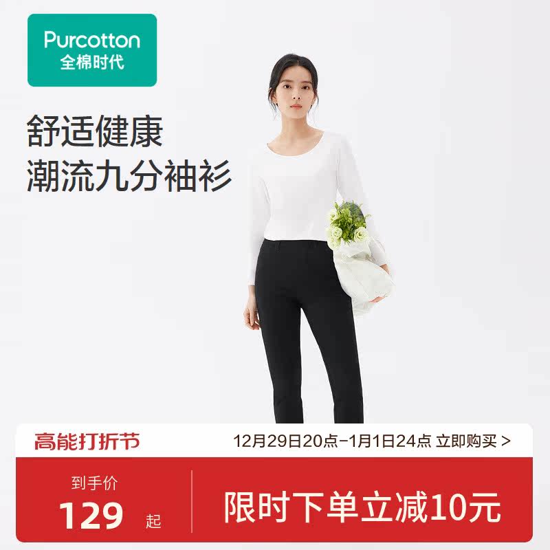 Full cotton era male and female antibacterial 90%-sleeve lovers beating bottom blouses round collar elastic comfort pure cotton undershirt-Taobao