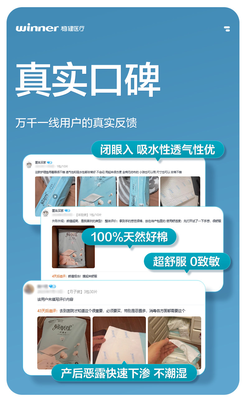 全棉时代轻肤理产褥垫孕妇产后专用一次性隔尿垫片成人护理姨妈垫 — 22