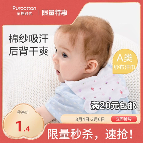 Хлопковое детское полотенце от пота, детский слюнявчик, хлопковый большой нагрудник для еды для раннего возраста