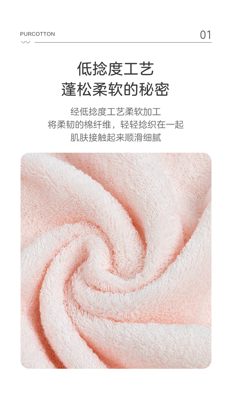 PurCotton 全棉时代 新疆长绒棉家用毛巾 2条装 图4