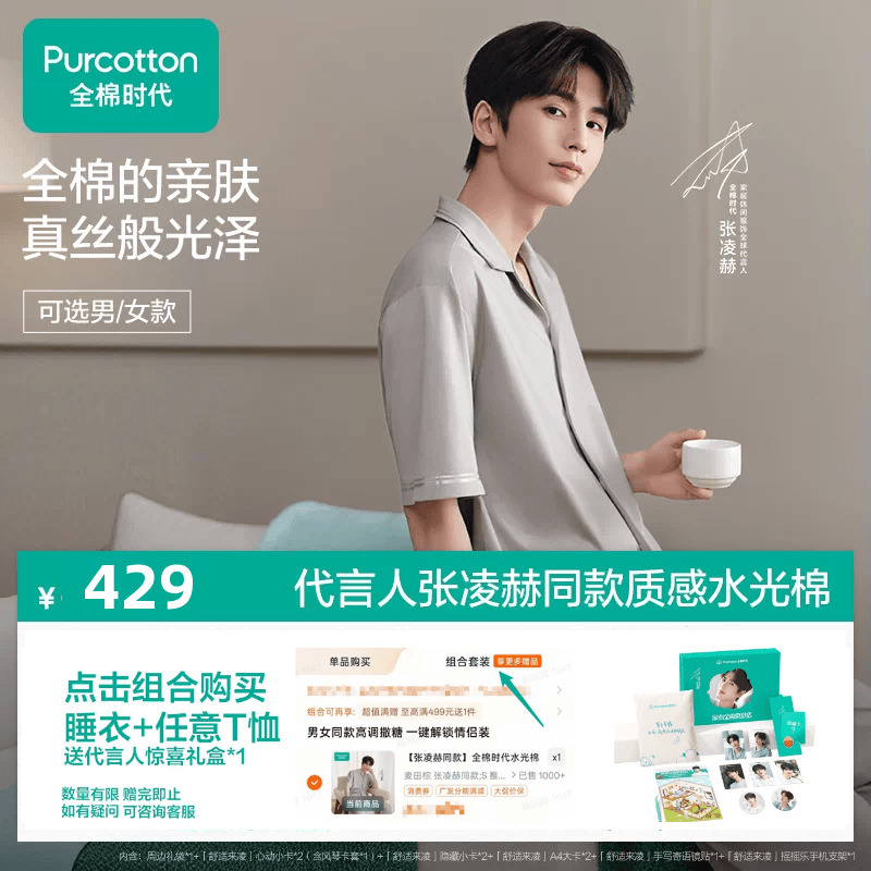 [Same Style as Zhang Linghe] Pure Cotton Era Water-Gloss Cotton Loungewear, Cool-Feeling Pajamas with a Glossy Texture, Pure Cotton, Father's Day