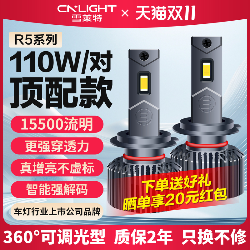 Snowlite 110W Car Led Headlight Laser H7 Bulb H11 Super Bright 9005 Modified 9012H4 Integrated High and Low Beam