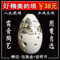 Xun Porcelain Xun Pear-Shaped Xun Eight-hole Painted Xun Beginners Popularized Xun Gift Brocade Box Instruction Manual Washing Worry-Free