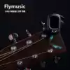 Flymusic 50 Electronic Tuner Tuner Tuning Table Guitar Ukulele Violin