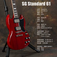 SG Standard 61 VC красный