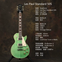 LP Std 50s SF тигровый узор зеленый