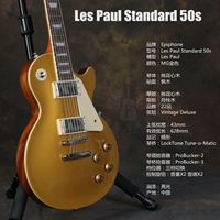 LP Std 50S MG Золотой цвет