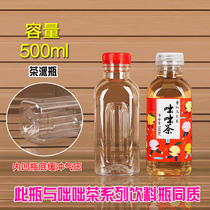 Tea π500ML transparent plastic bottle empty beverage sample juice food grade disposable PET tea pie 1kg