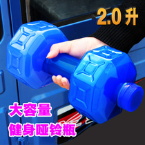 2 liters dumbbell 2000ML transparent plastic bottle empty healthy exercise water Cup disposable mineral water portable with lid