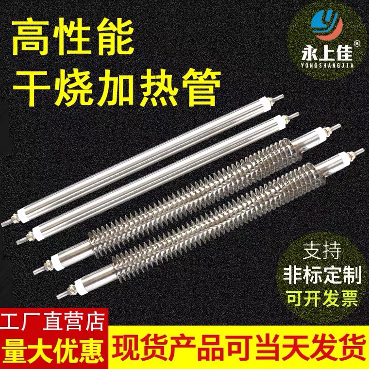 Oven heating pipe 220V stainless steel fins dry burning oven Baking Varnish Room electric heating tube dryer Heating pipe 380v