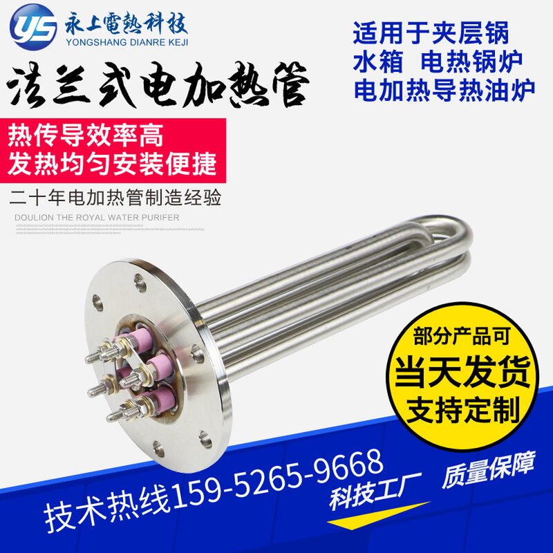 Heat-conducting oil heating pipe boiler engineering water pipe electric heating pipe stainless steel flange high power heating rod Industry 380v