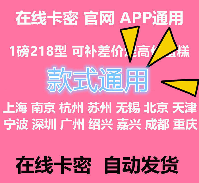 Connaught lecake Cake card Digital cake coupon card Gold card 1 pound 218 type card