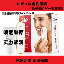 National Bank siikn faceT2 0 Three-Source radio frequency beauty instrument home compact red light child face introduction instrument warranty