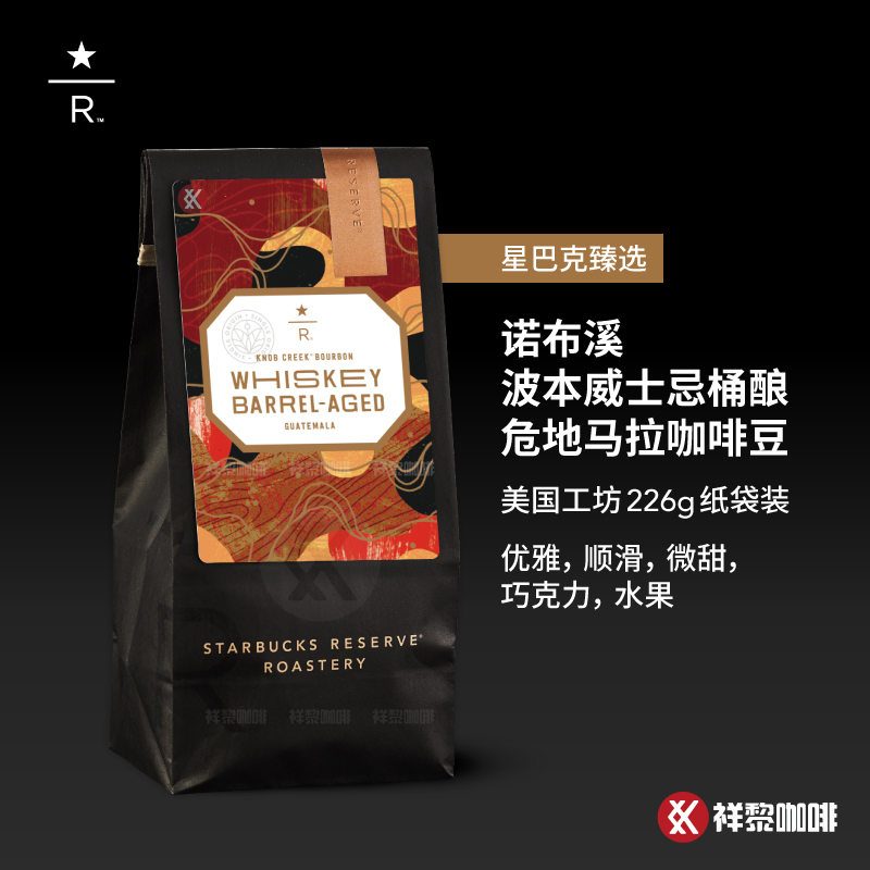 American Workshop Starbucks Reserve Noe Creek Bourbon Whiskey Barrel-Aged Guatemalan Coffee Beans 226g