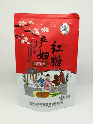 Fuyuan sugar industry friendship maternal brown sugar 300g bag manufacturer promotion 4 1 yuan bag to seven bags more provinces