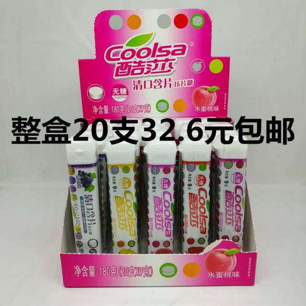 Coolsa clear lozenges Pressed sugar Sugar-free chewing gum 20 packs Lemon flavor Strawberry flavor Grape flavor Peach flavor