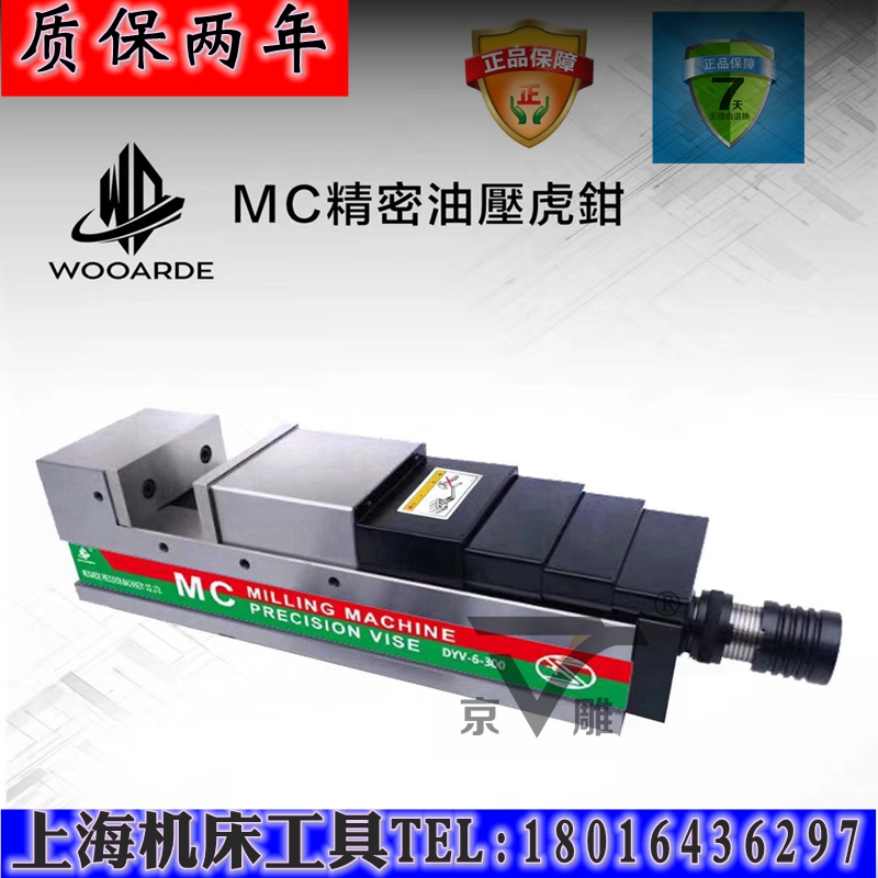 MC oil pressure precision tiger clamp DYV-6 inch oil pressure tiger clamp cross side with tiger clamp machine CNC tiger clamp