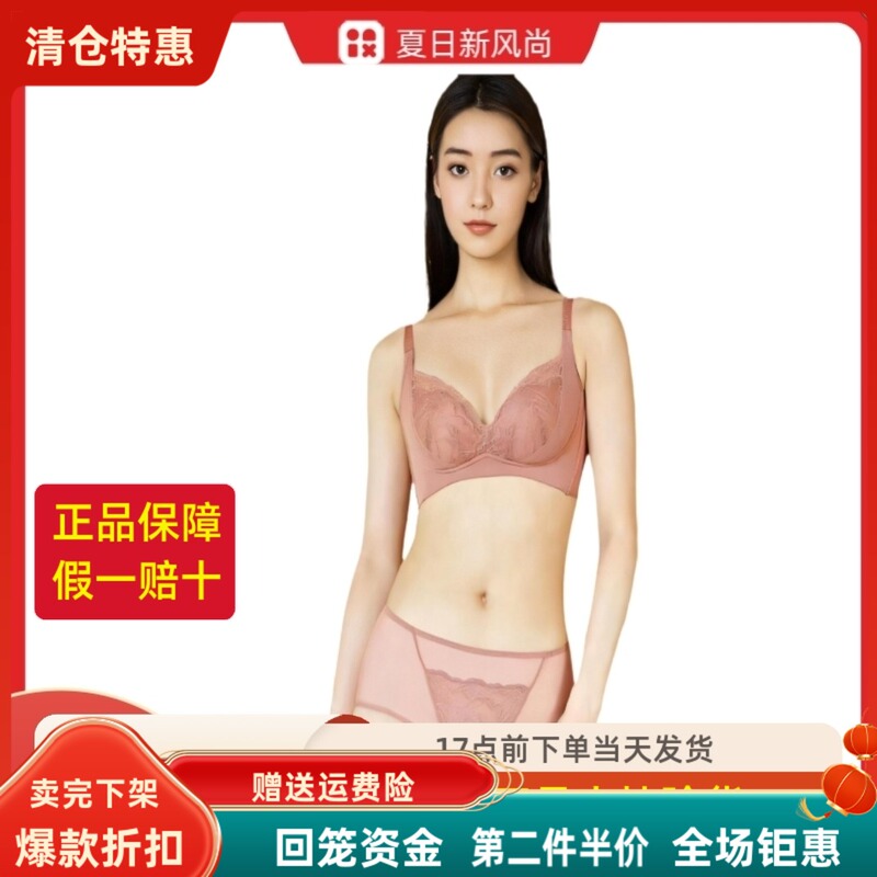 Grayson's New Mountain Women's Bra, Ginger Fiber, Wire-Free, Push-Up, Small Breasts, Lifting, Adjustable Latex Intimates