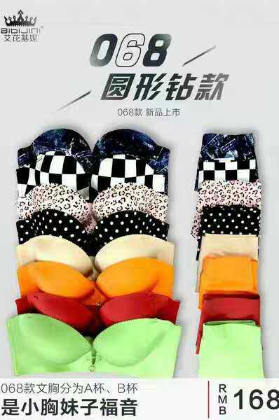 Ai Pian Jini's new sexy soft bead round drill small chest artifact no steel ring gathered breathable massage bra underwear