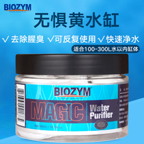 Beinmei protein cotton aquarium aquarium filter sea tank special deodorization and fishy smell water purification package